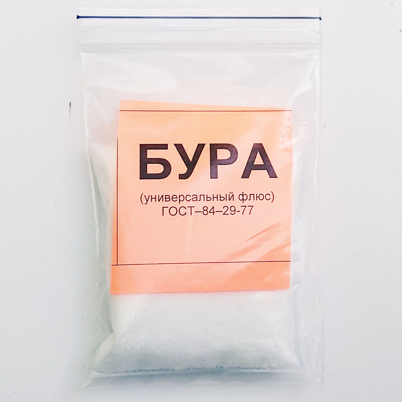 Бура для паяння (універсальний флюс), 25 грамів, фото 1
