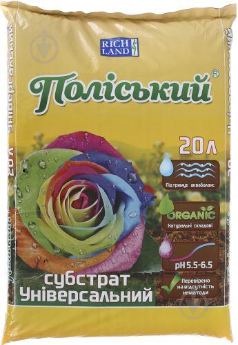 Субстрат Поліський універсальний 20л.