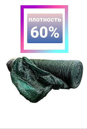 Затіняюча сітка 60% / 8-50/ 400м2 Agreen, фото 2
