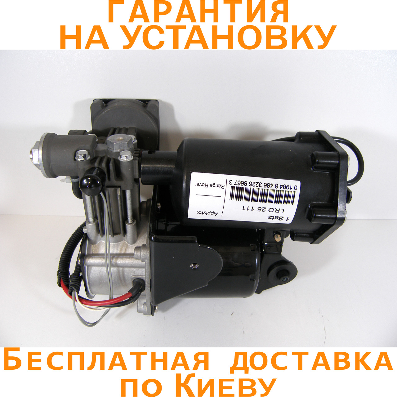 Компрессор пневмоподвески Range Rover Vogue (L322) тип Hitachi ...