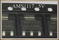 Мікросхема  AMS1117   5V