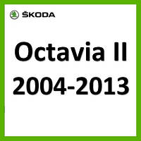 Skoda Octavia II A5 2004-2013