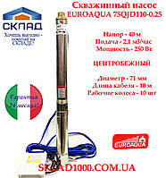 Погружной глубинный насос для скважины центробежный EUROAQUA 75QJD-110-0.25. Напор 40 м, 2,1 м3/час