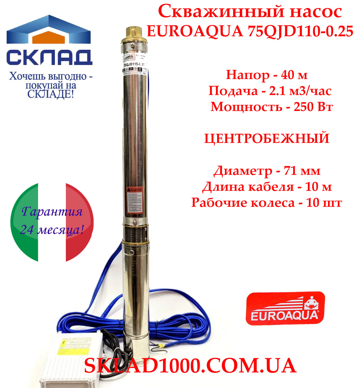 Заглибний глибинний насос для свердловини відцентровий EUROAQUA 75QJD-110-0.25. Напор 40 м, 2,1 м3/час, фото 1