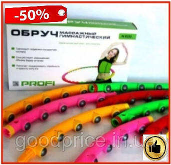 Масажний обруч гімнастичний M 0251 хула-хуп profi