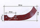Ножи фрезы на мотоблок с воздушным охлаждением 178F/186F, L-225 мм, фото 3