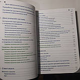 Бер М., Фротшер М. Топічний діагноз у неврології по Петеру Дуусу, фото 4