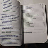 Бер М., Фротшер М. Топічний діагноз у неврології по Петеру Дуусу, фото 2