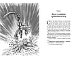 Книга Світ суперзаврів. Райські раптори. Книга 1 - Джей Джей Баррідж (9786177661497), фото 4