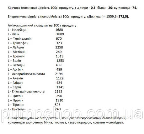 Гейнер Willmax Mass Gainer 2000 г, фото 3