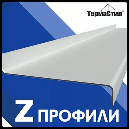 Z-профіль для ЛСТК — 200 мм/1,2 мм, фото 1