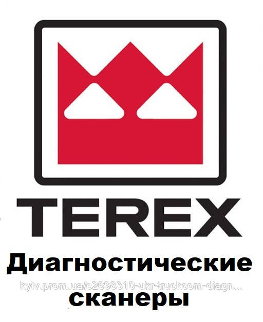 Діагностичні сканери для Terex, фото 1