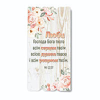 Декоративна дерев'яна табличка 30 15 "Люби Господа Бога твого всім серцем твоїм"