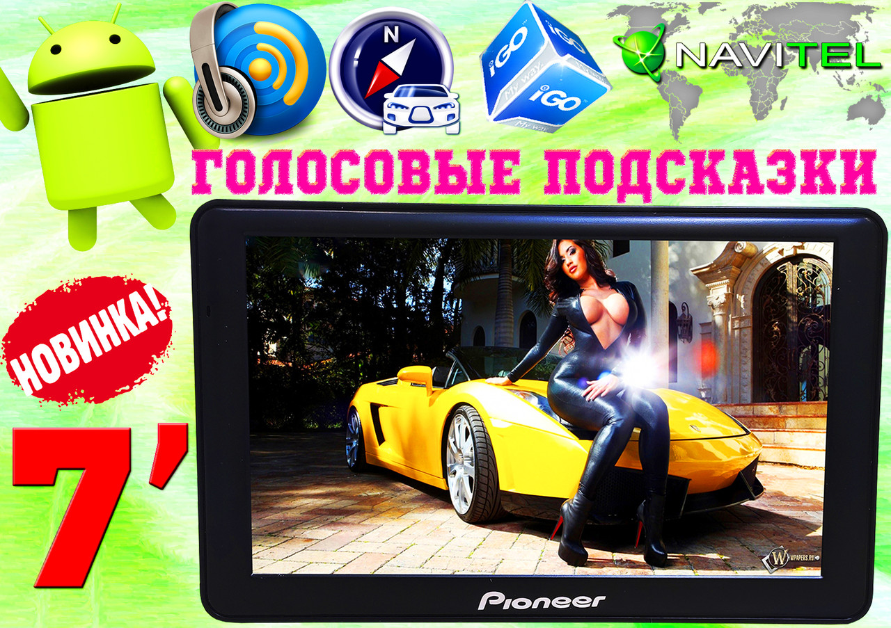Потужний GPS-навігатор Pioneer 7" PI719, Android, AV-вхід, Wi-Fi, Bluetooth