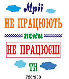 Текстова наклейка на стіну, фото 3