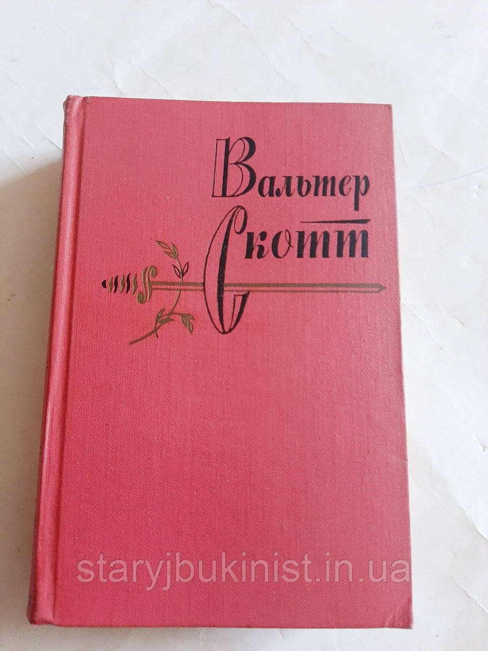 Том 20 В.Скотт, фото 1