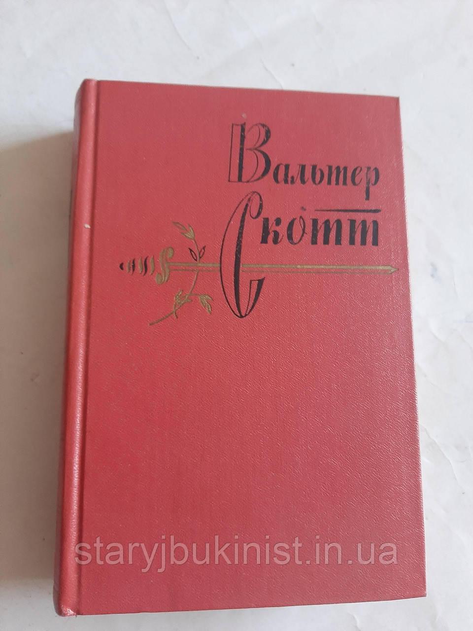 Том 18 В.Скотт, фото 1