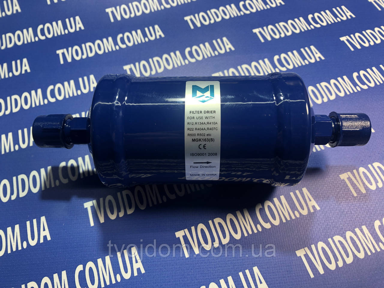Фільтр-сушарка 3/8 MGK-163 (гайка)