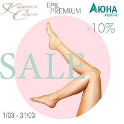 Latina, Карамельна симфонія і Epil Premium від ТМ Аюна зі знижкою до -10%!