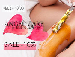 Суперакція до 8 березня від Angel Care -10% на весь асортимент*. Тільки з 4 по 10 березня!