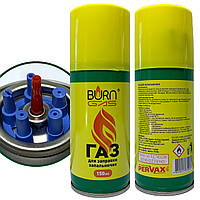 Газ для заправки запальничок BURN GAS 150ml газовий балон