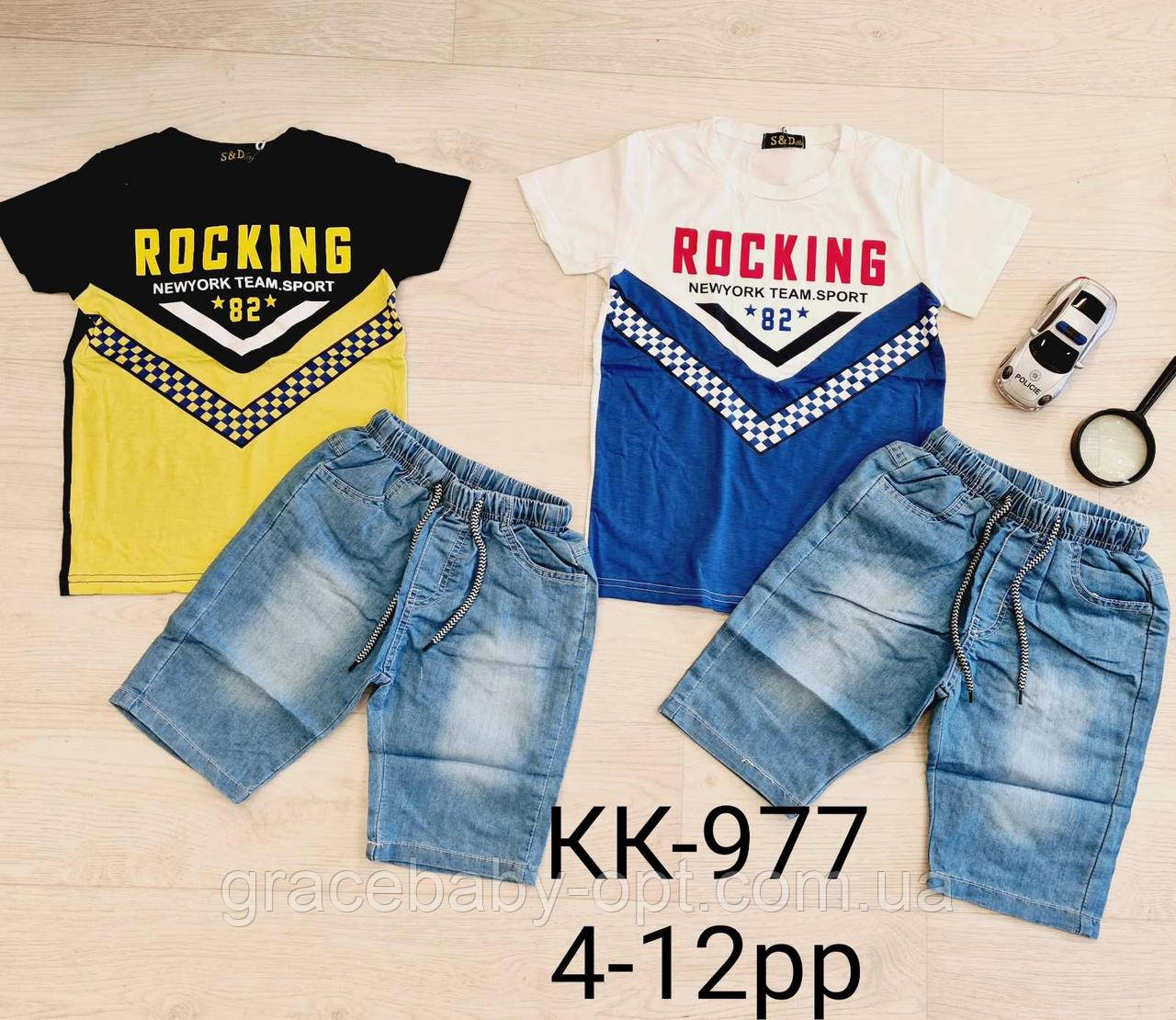 Набір 2 в 1 для хлопчиків оптом, S&D, 4-12 років, № KK-977, фото 1