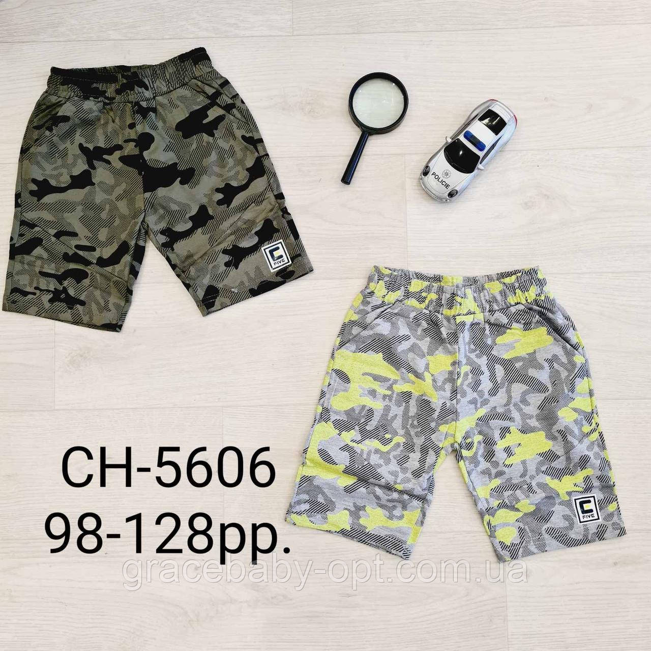 Шорти для хлопчика оптом, S&D, 98-128 см, № CH-5606