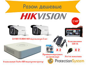 Комплект відеоспостереження HikKit03 THD 2cam 2MP