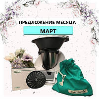 Термомикс: специальное предложение марта!