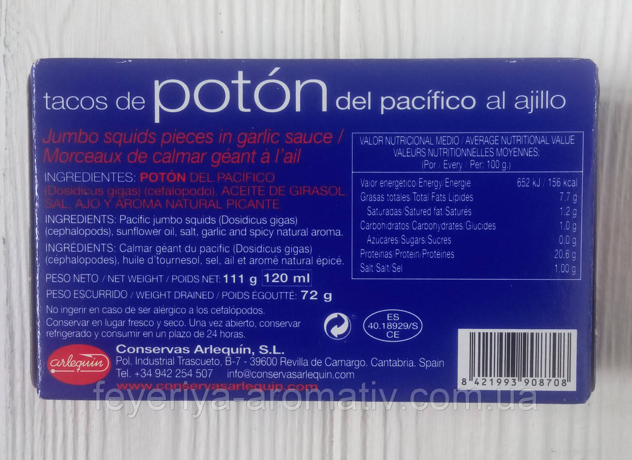 Кусочки осьминога в чесночном соусе Arlequin Poton del pacifico al ajillo 111г/72г (Испания) - фото 2 - id-p1168688442