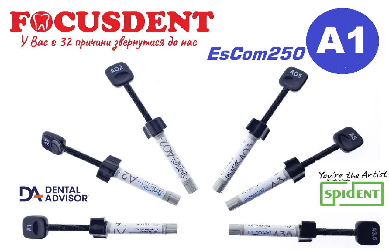 EsCom®250 A1, (Іс ком250), 4г, наногибридний композитний матеріал з вмістом цирконію