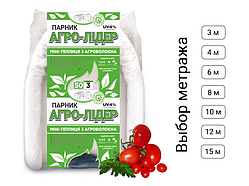 Парник з агроволокна щільністю 50 г / м² Агро-Лідер білий для городу W_5712 3