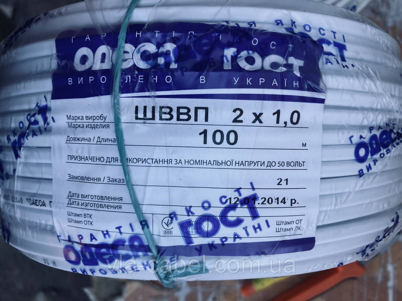 Провід мідний ШВВП 2х1.0 кабель Одеса ГОСТ
