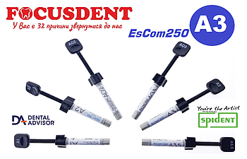 EsCom®250 A3, (Іс ком250), 4г, наногібридний композитний матеріал з додатком цирконію