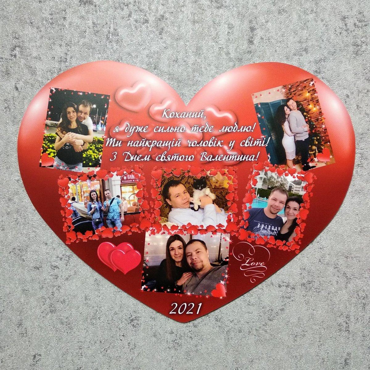 Магніт вініловий у формі серця з Вашими фото
