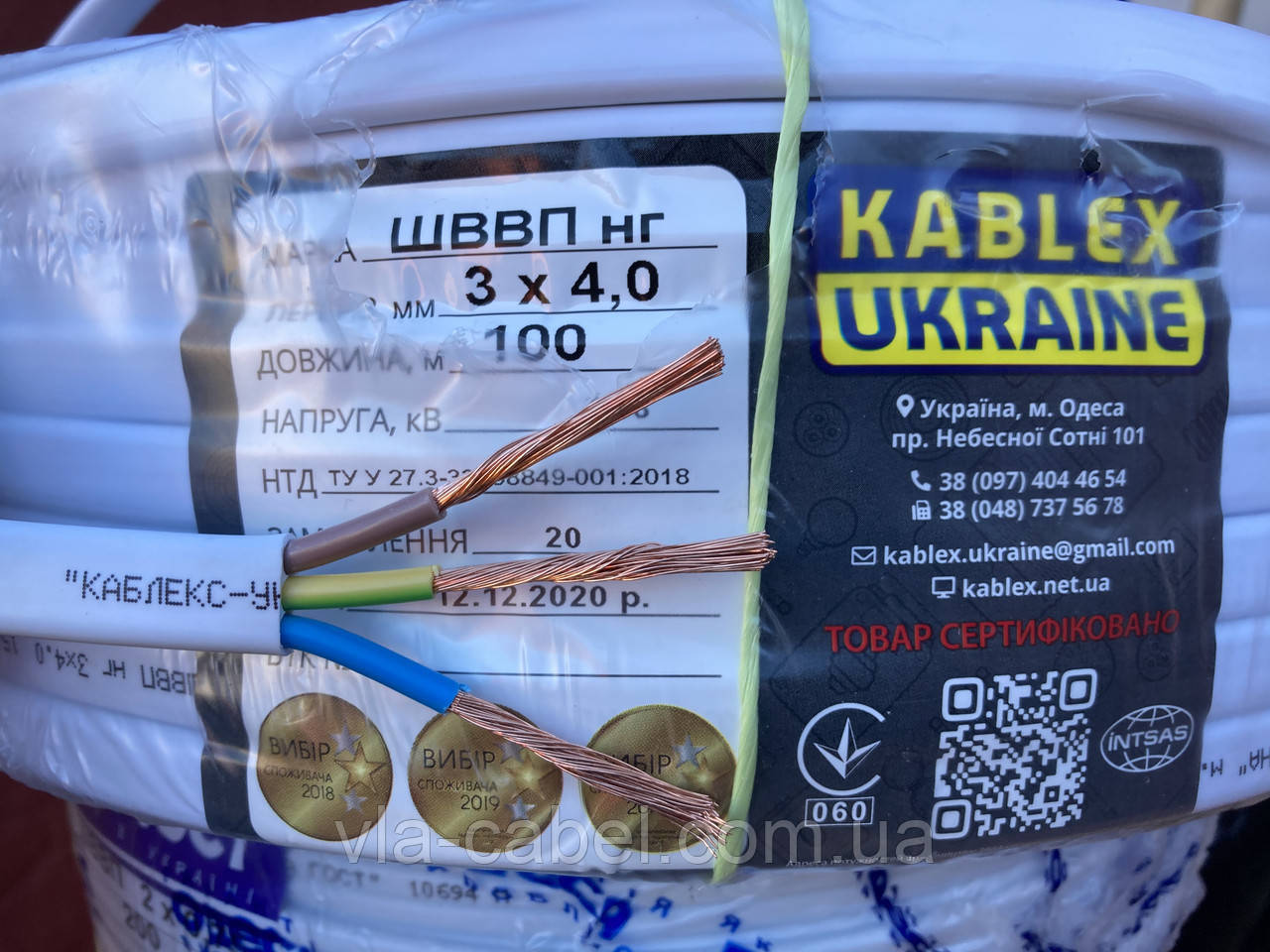 Кабель провід ШВВП 3х4.0 силовий багатожильний плоский, повноцінний Одеса Каблекс (кратно 5м), фото 1