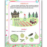 Геній за 5 хвилин Легке навчання від 2 років Авт: Чала О. Вид: Торсінг, фото 2