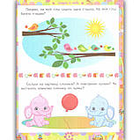 Академія розвитку для дітей 2-3 років Авт: Іщук Є. Вид: Торсінг, фото 3