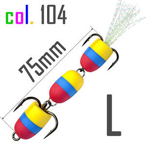 Мандула L (75 мм) col.104