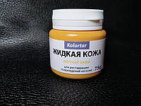 Жидкая кожа Желтая охра 75g