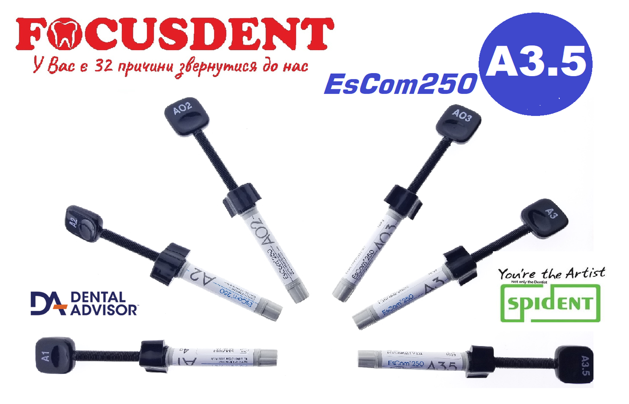 EsCom®250 A3.5, (Іс ком250), 4г, наногібридний композитний матеріал з додатком цирконію