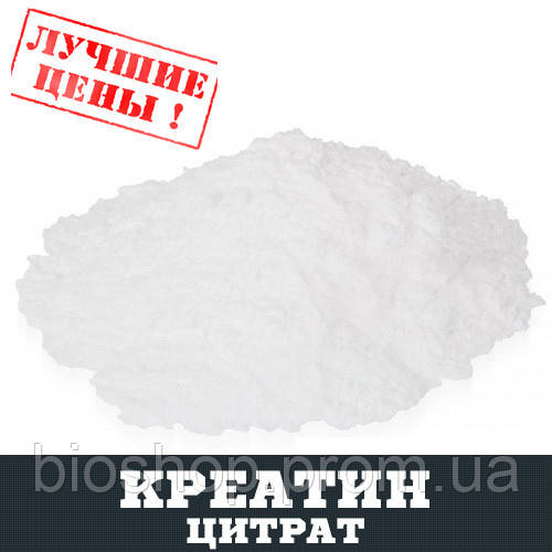 Купить Креатин цитрат, 100г, цена 194 грн — Prom.ua (ID#1367064645)