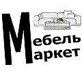 Мебель МАРКЕТ   интернет-магазин