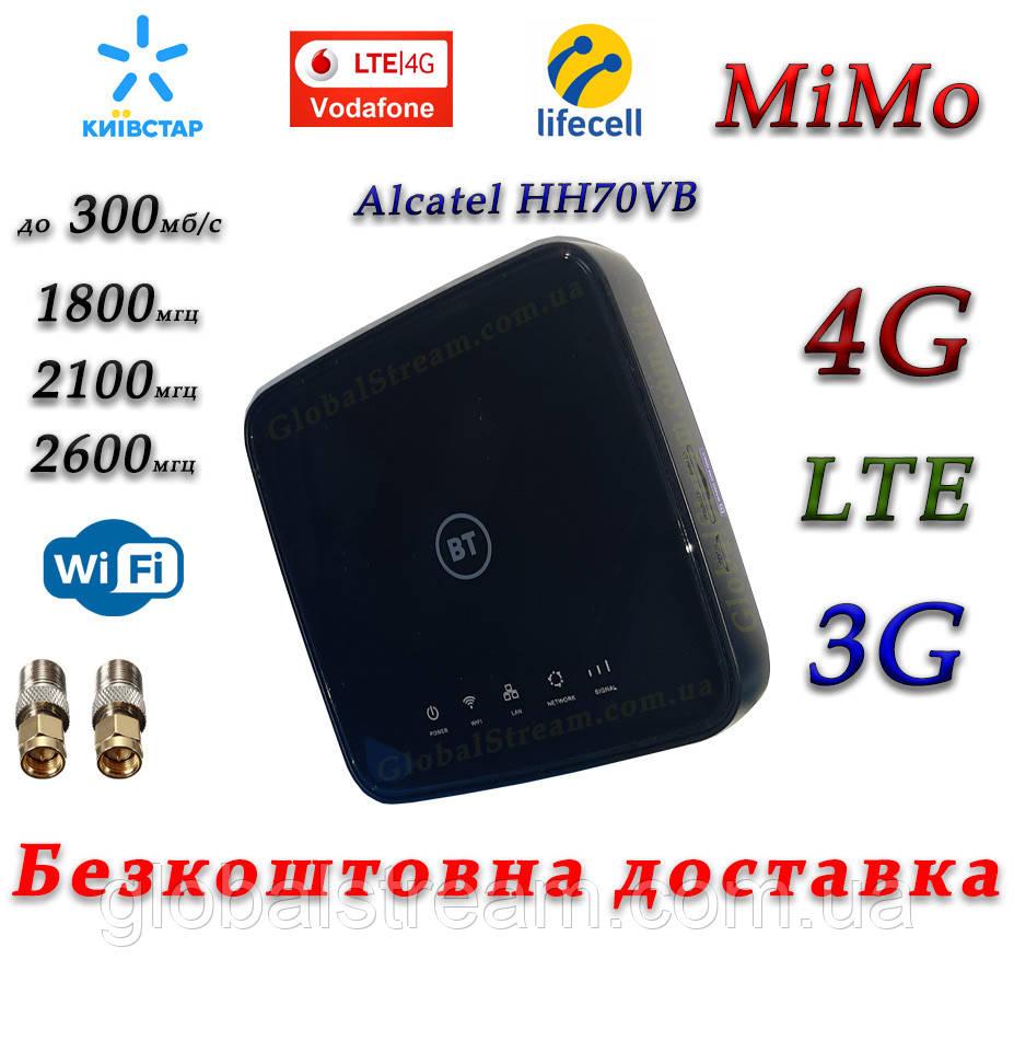 4G-LTE-3G стаціонарний Wi-Fi Роутер Alcatel HH70VB Київстар, Vodafone, Lifecell з 2 виходами під антену MiMo