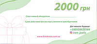 Подарочный сертификат на немецкую продукцию LR Health & Beauty 2000 грн