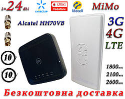 Повний комплект для 4G/LTE/3G Wi-Fi Роутер Alcatel HH70VB + Антена планшетна MIMO 2×24dbi (48дб)698-2690МГц