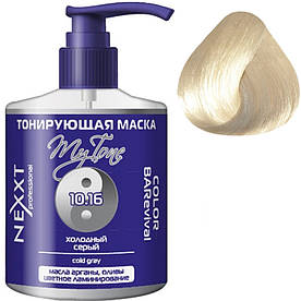 Тонуюча маска для волосся 10.16 Попелясто-фіолетовий Nexxt Professional Color BARevival My Tone 320 мл