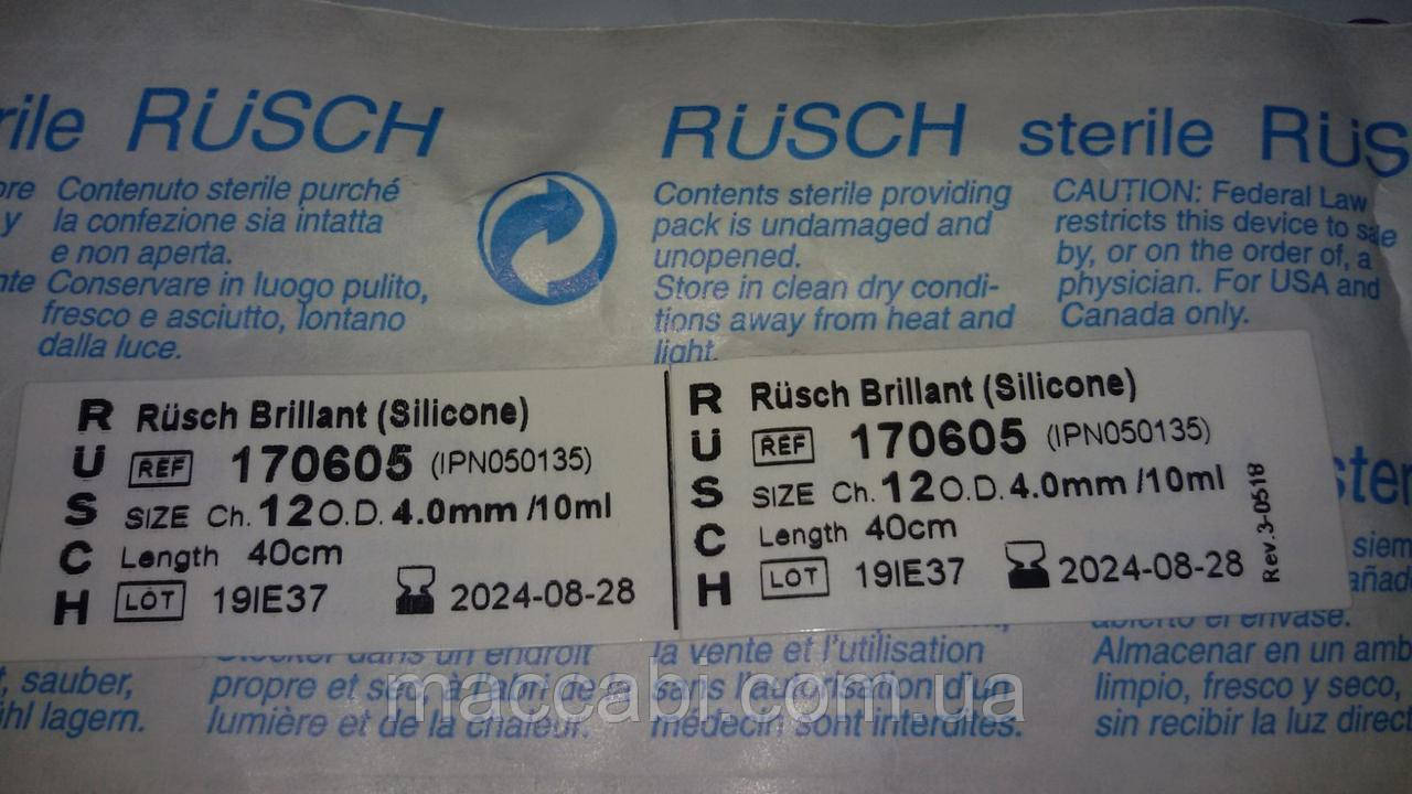 Купить Катетер Фолея, 2х ходовой, силикон, размер 12 баллон 10 длина ...