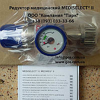 Редуктор медичний MEDISELECT II MS25 під кисень, редуктори GCE, GCE Україна