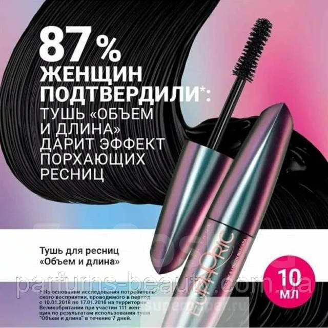 Туш для вій Avon Об'єм і довжина ейвон Ейфорія (чорна та синя)